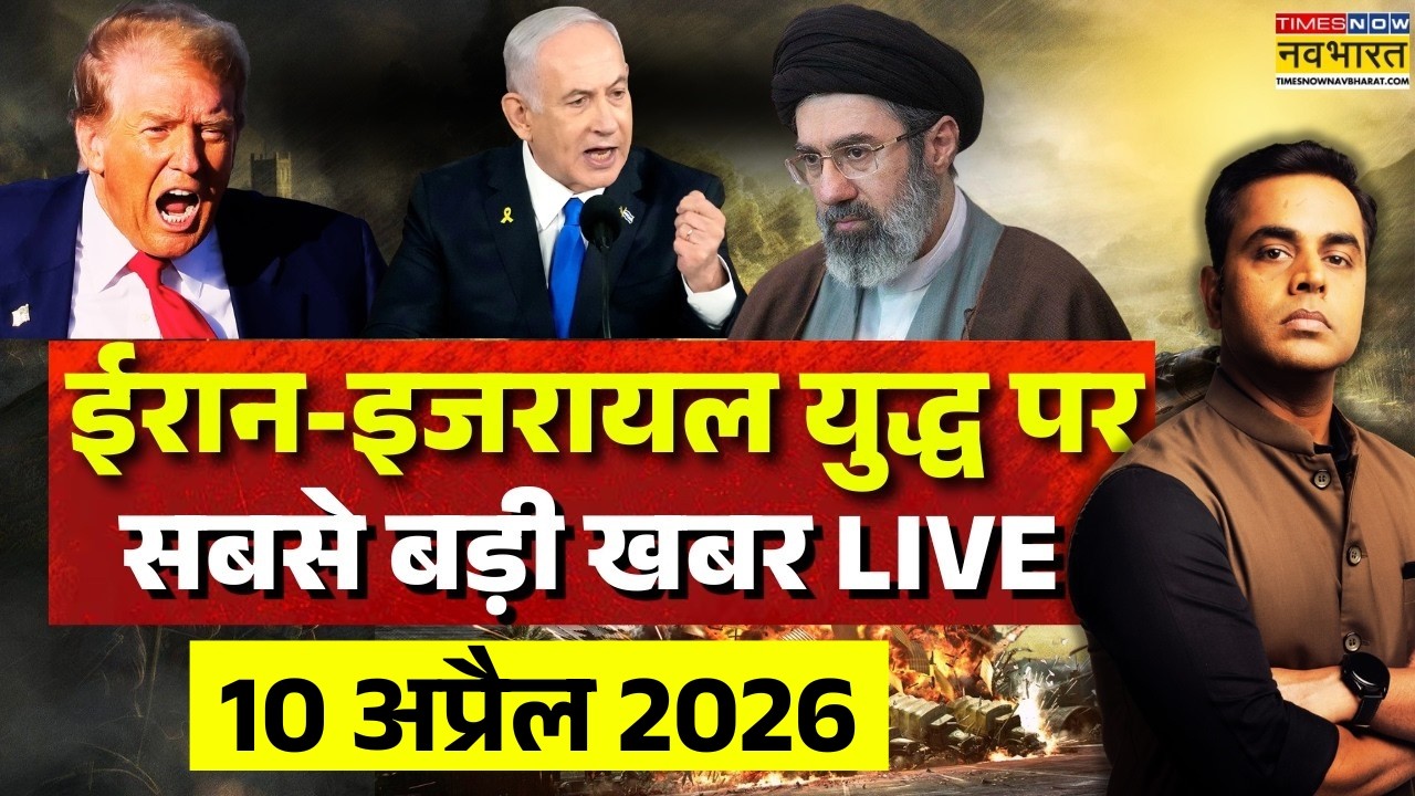 Iran Israel War LIVE: Israel Iran Conflict | Iran US Ceasefire | Iran Israel US Tensions |World News
