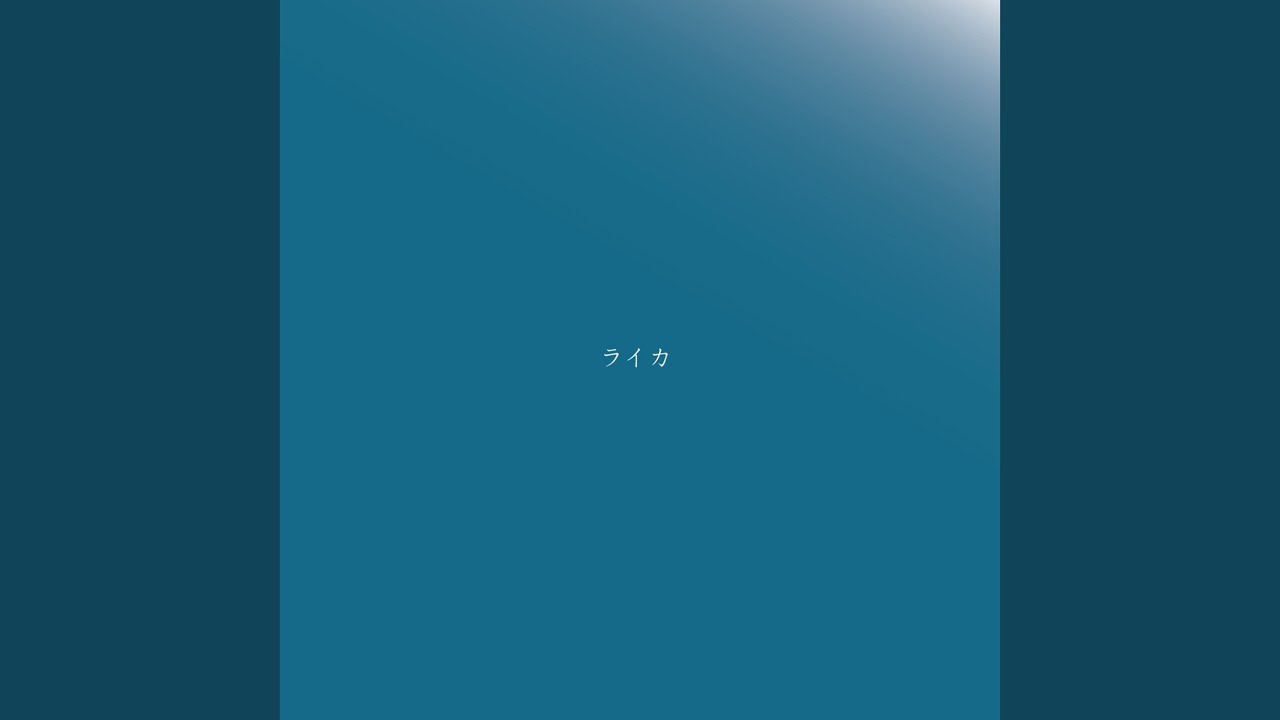 生活案