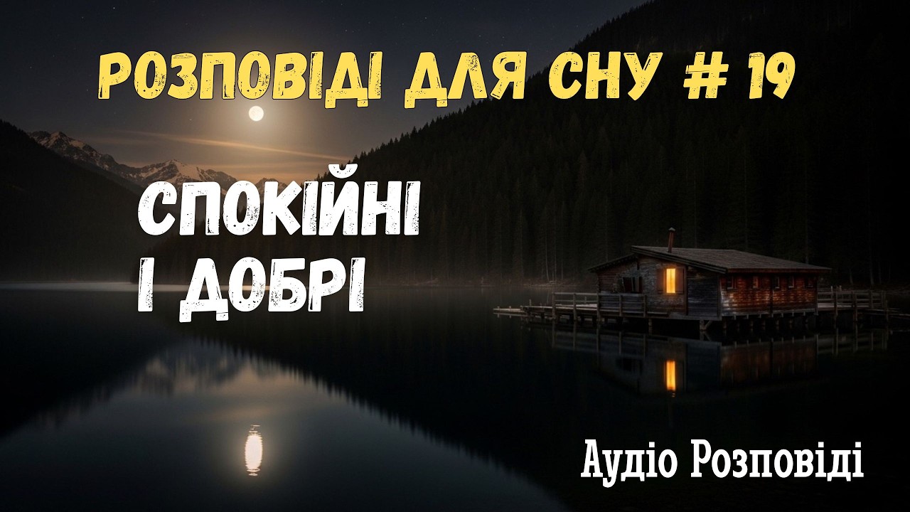 Тиха зимова історія. Сніг, що падав тільки над однією хатою.