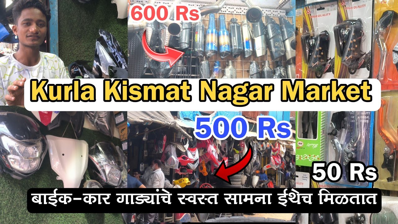 50Rs Starting Kurla CST Market Cheap & Best Car Accessories Market|कुर्ला चोर बाजार २०२४| #chorbazar