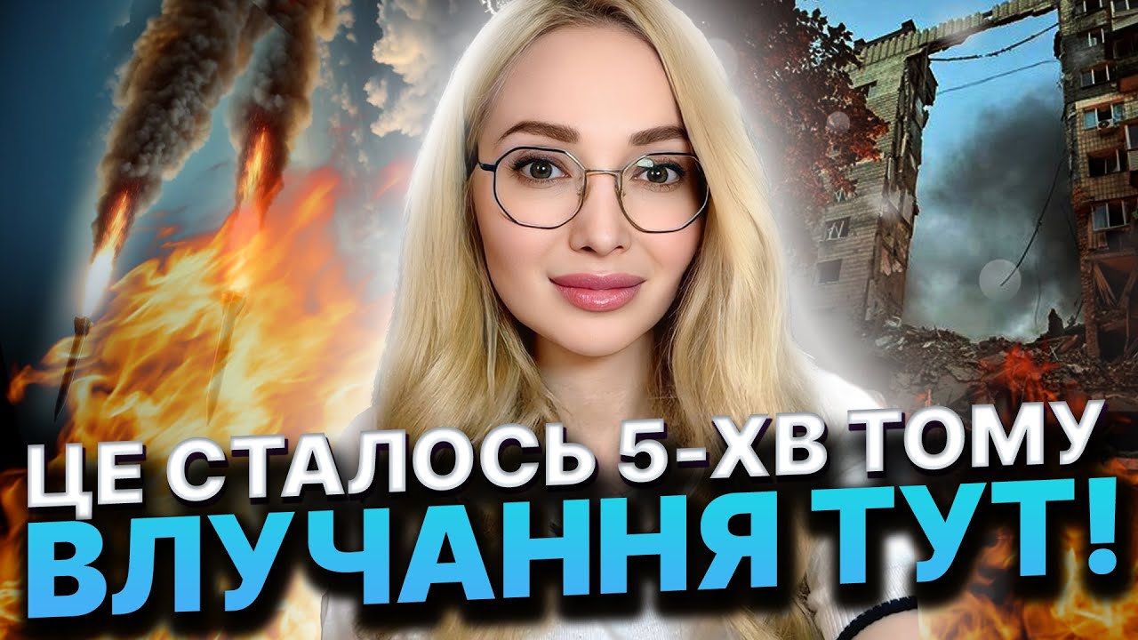ФАТАЛЬНИЙ ОБСТРІЛ УКРАЇНИ! ВСЯ УКРАЇНА ПЛАКАТИМЕ ПІСЛЯ ЦІЄЇ ПОДІЇ! Ольга Миргородська
