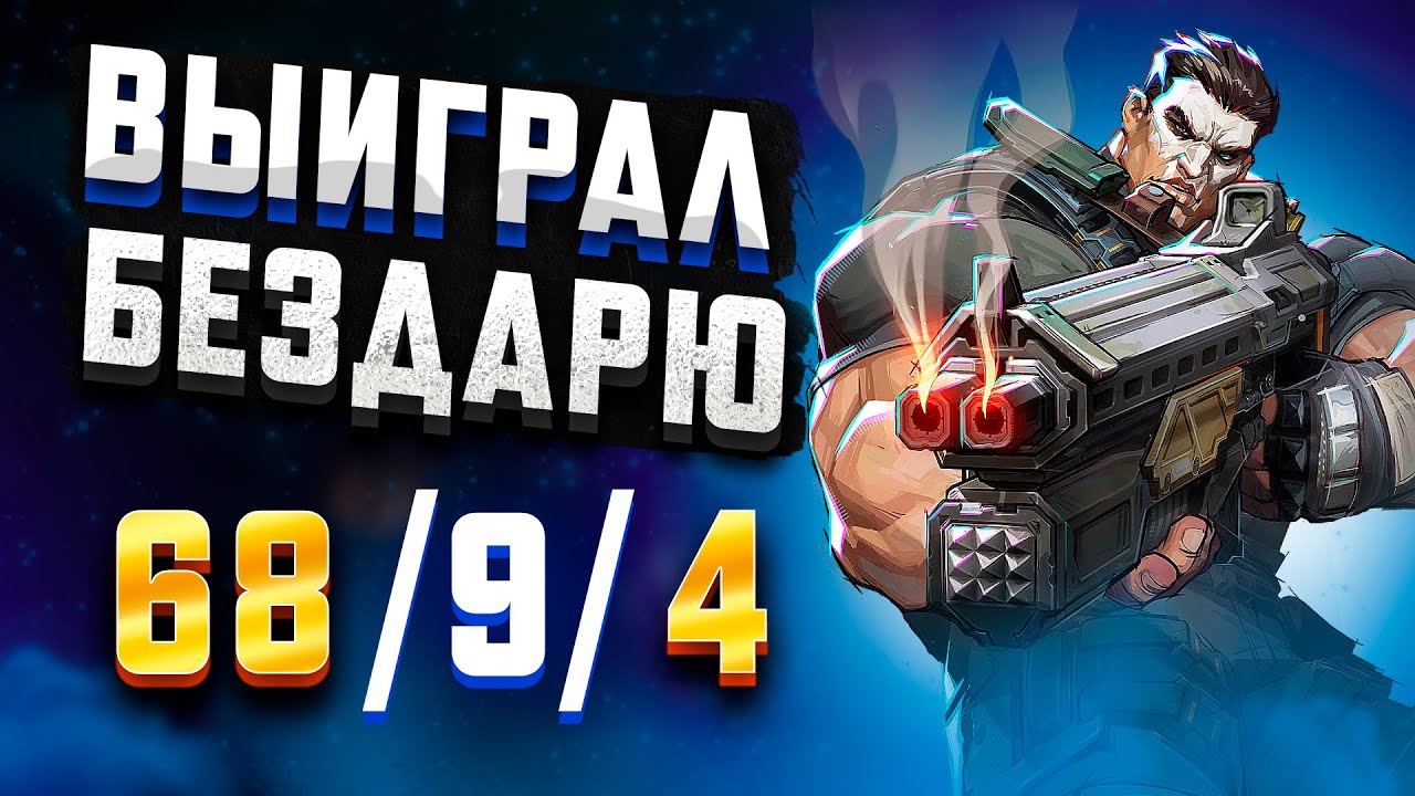 ВЫИГРАЛ ИГРУ БЕЗДАРЮ НА СПАЙДАКЕ MARVEL RIVALS