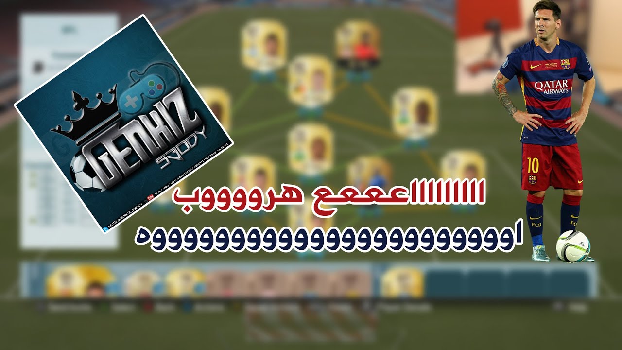 FIFA 16 HD ● تحدي ضد جنكيز