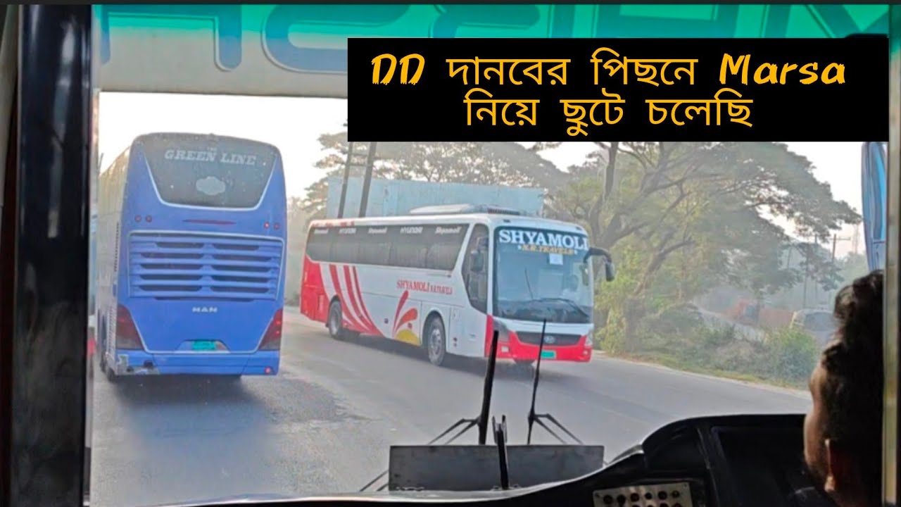 Marsa Vs Double Decker 🔥 চট্টগ্রাম টু কক্স বাজার চিপা রাস্তায় Germany & জাপানের লড়াই ! #marsa #dd