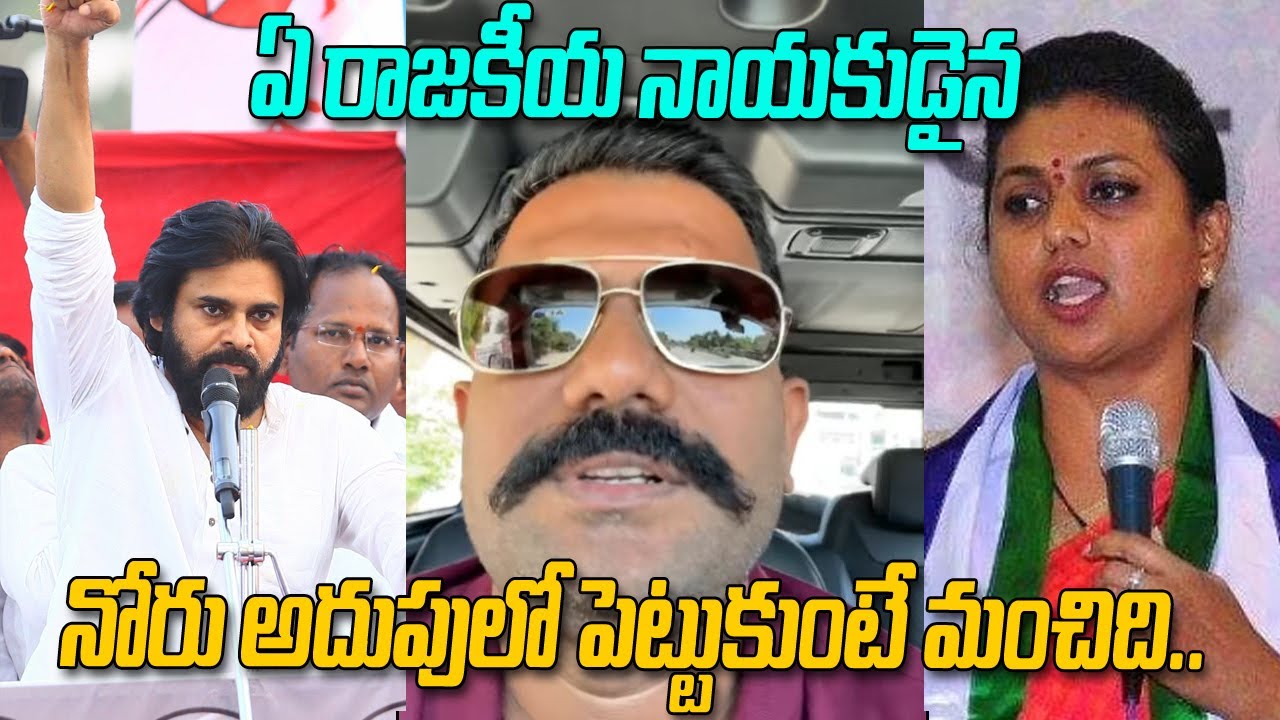 ఏ రాజకీయ నాయకుడైన...? | Kethi Reddy About Pawan Kalyan | Latest Political News | AP News | YSRCP