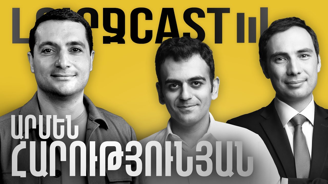 ԼուրջCast - Արմեն Հարությունյան - FinTech, Սինգապուրի փորձ, PayPal