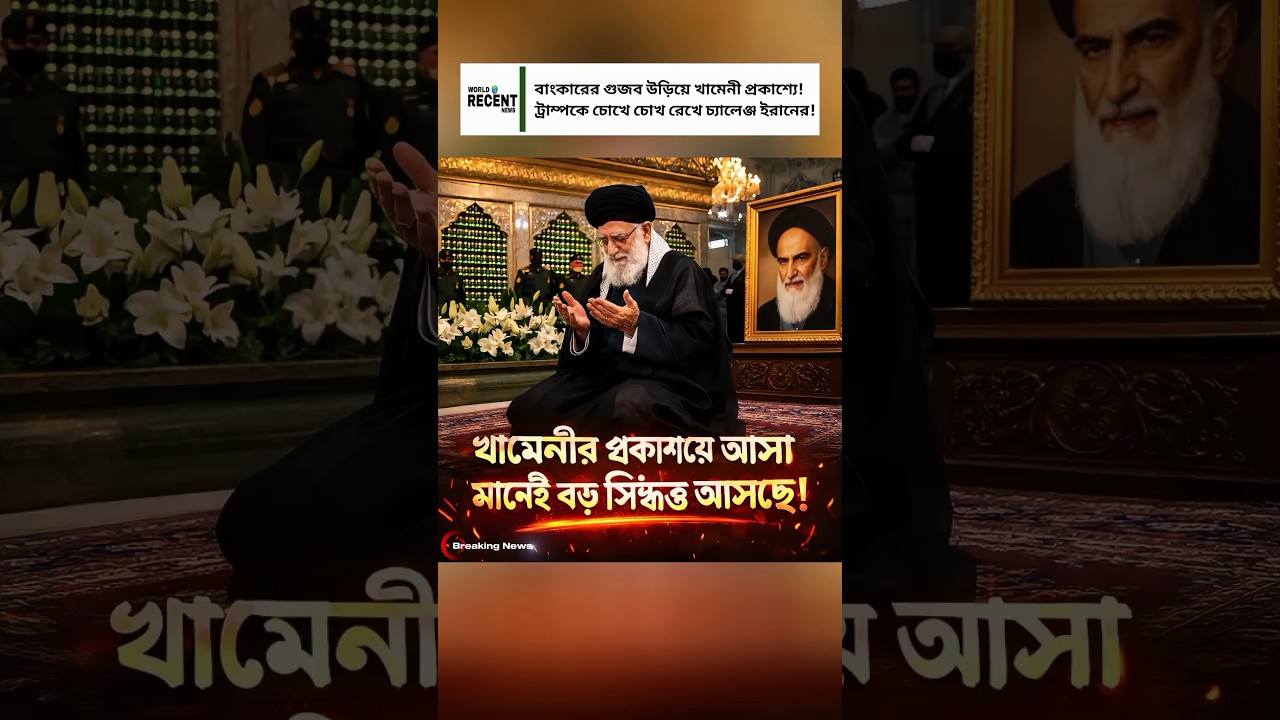 Khamenei Breaks Silence: Iran’s Supreme Leader Appears in Public, Sends Strong Warning to Trump