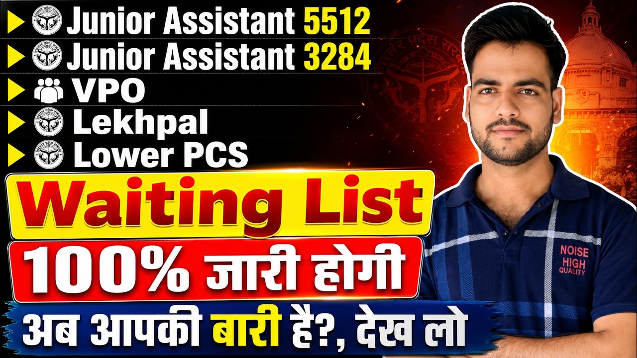 Junior Assistant 5512 | Junior Assistant 3284 | VPO | लेखपाल | Lower PCS | Waiting List | आपकी बारी🔥