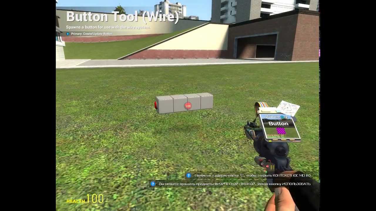 Garry's mod:Как сделать огнемет (WireMod)