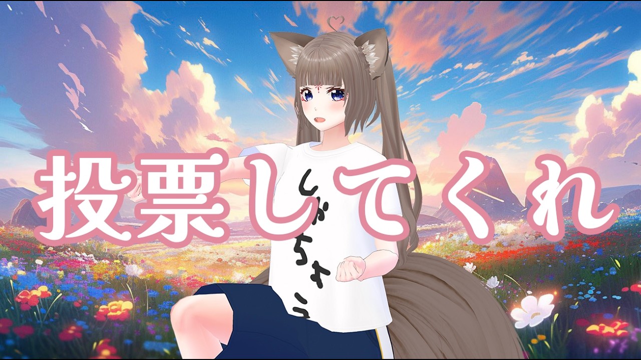 【歌枠/KARAOKE】投票おねがいします！！歌枠グランプリ5位キープしたい！【＃狐花てん】 #Vsinger #歌枠