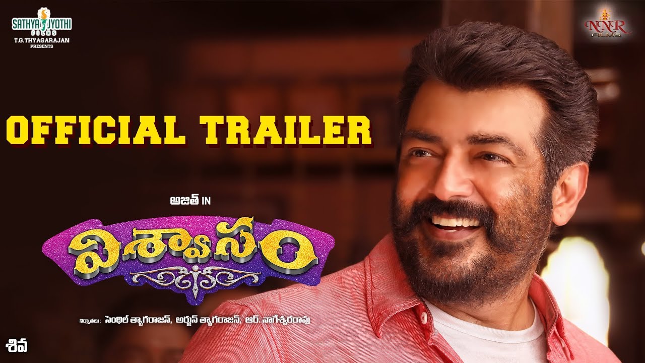 Viswasam - Official Telugu Trailer | Ajith Kumar, Nayanthara | Sathya Jyothi Films