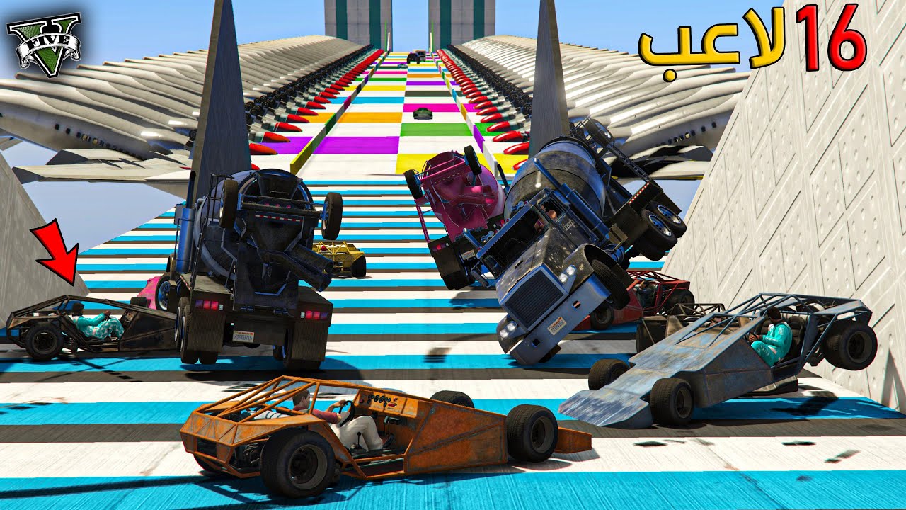 قراند 5 | وجه لوجه🔥 - 16لاعب-مع المتابعين - أكثر ماب ضحكت فيه 🤣 استلموني انا وعمرو 😍| GTA 5 Parkour