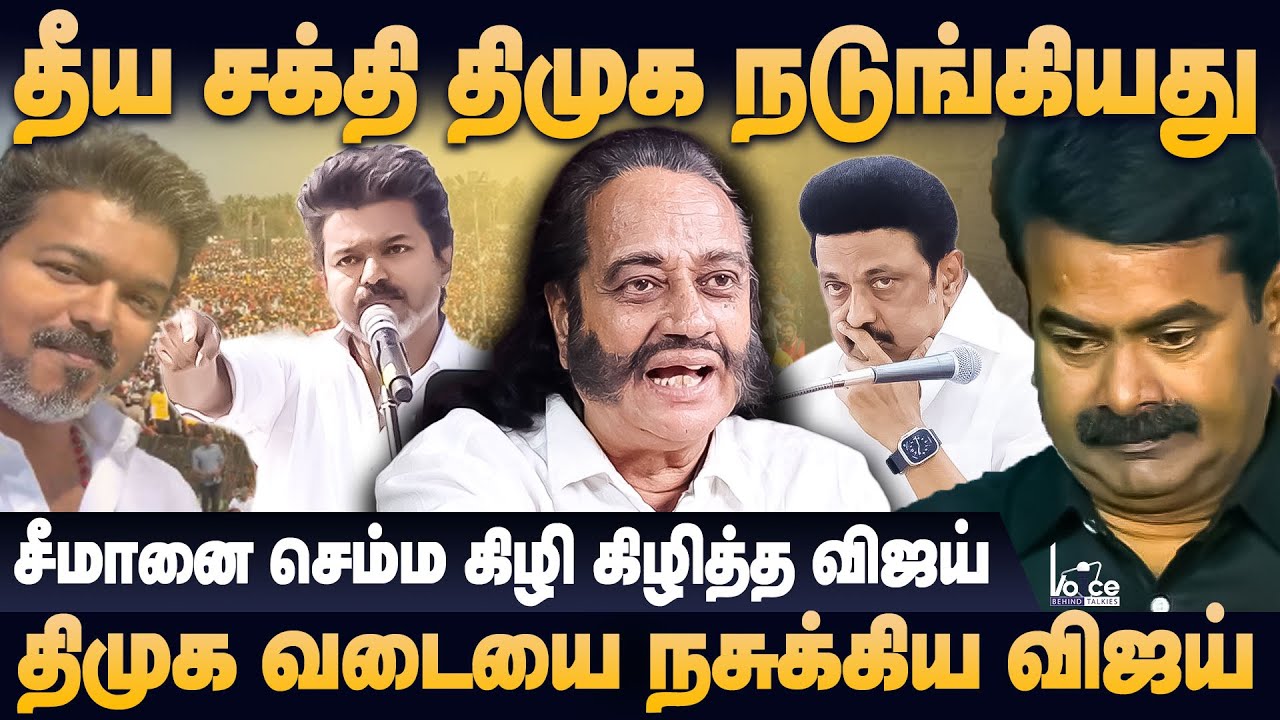 Vijay, who threw fire at the evil power DMK, this is what's next | Tss Mani interview