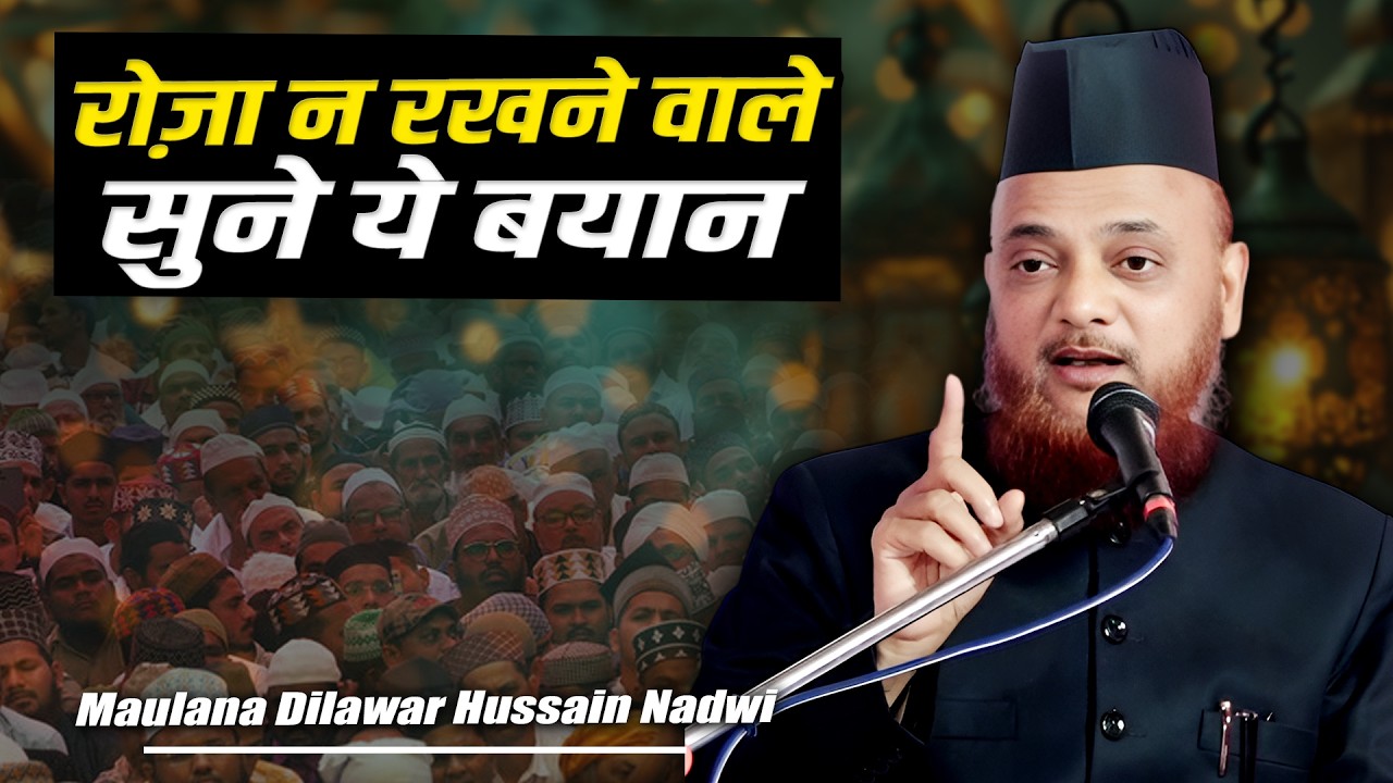 Maulana Dilawar Hussain Nadwi | Islahe Muashra Talimi Bedari Conference | Chaupatiya |Chowk |Lucknow