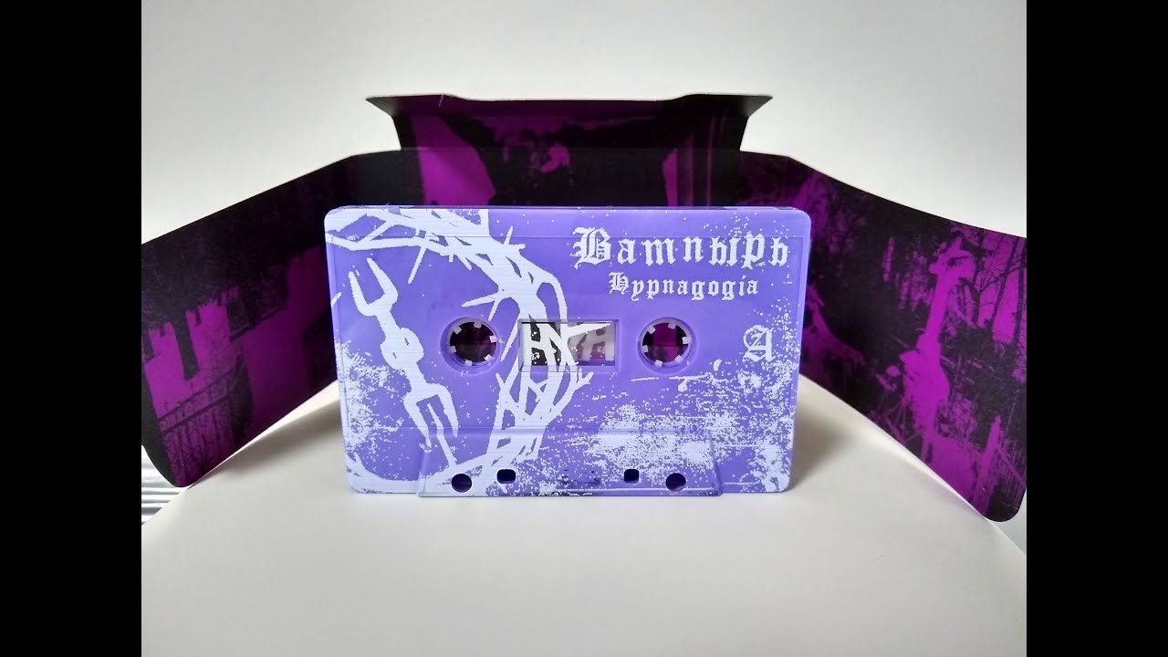 Вампырь - Hypnagogia (2021)