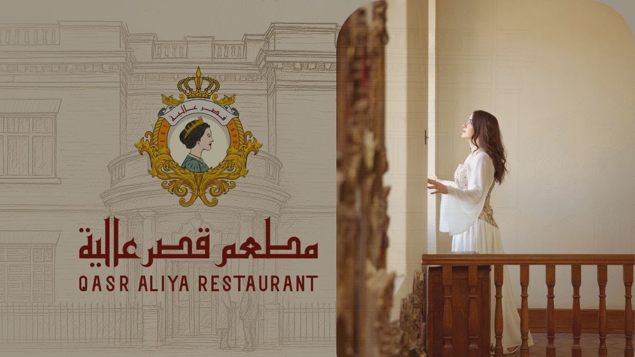"Exploring Qasr Aliya: The Ultimate Luxury Hotel Experience in Baghdad, Iraq || قصر عالية Qasr Aliya