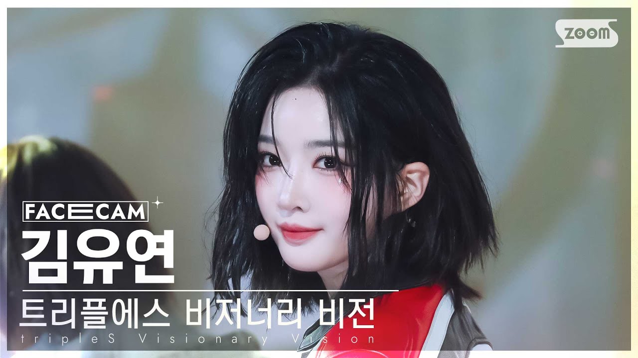 [페이스캠4K] 트리플에스 비저너리 비전 김유연 'Hit the Floor' (tripleS VV Kim YooYeon FaceCam) @SBS Inkigayo 241027