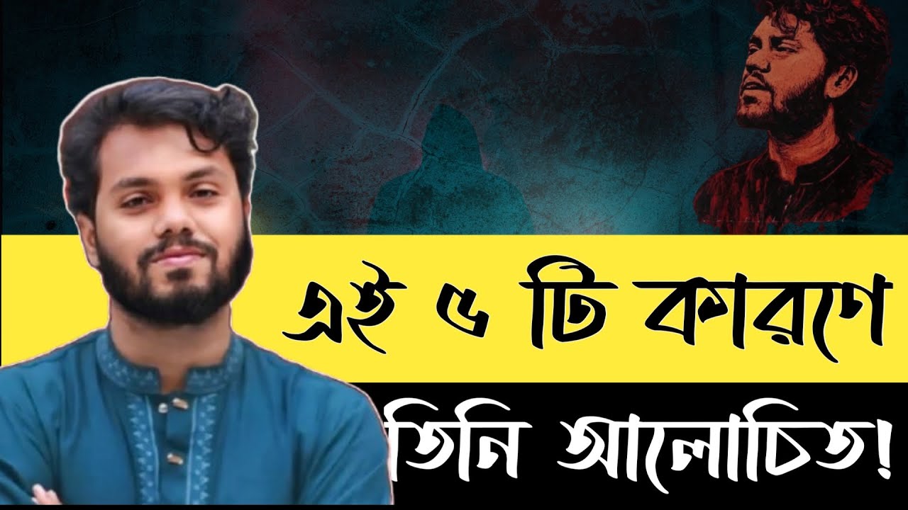 ওসমান হাদির ৫টি ইতিবাচক দিক | Osman Hadi Positive Side | BioMotiveX