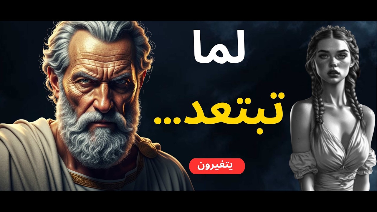لماذا يتغير سلوكهم عندما تتوقف عن الاهتمام؟