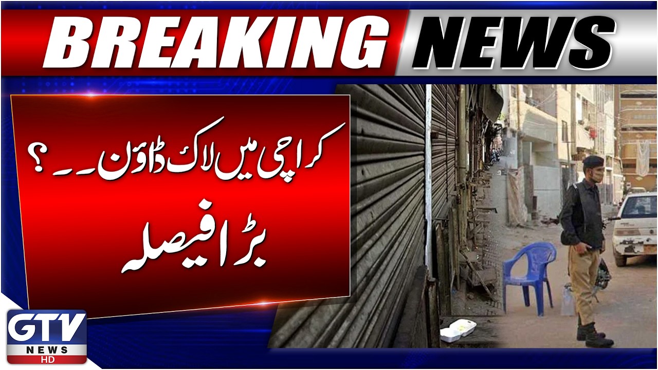 Breaking News: Smart Lockdown in Karachi? Sindh Government Big Decision | Sharjeel Memon Statement