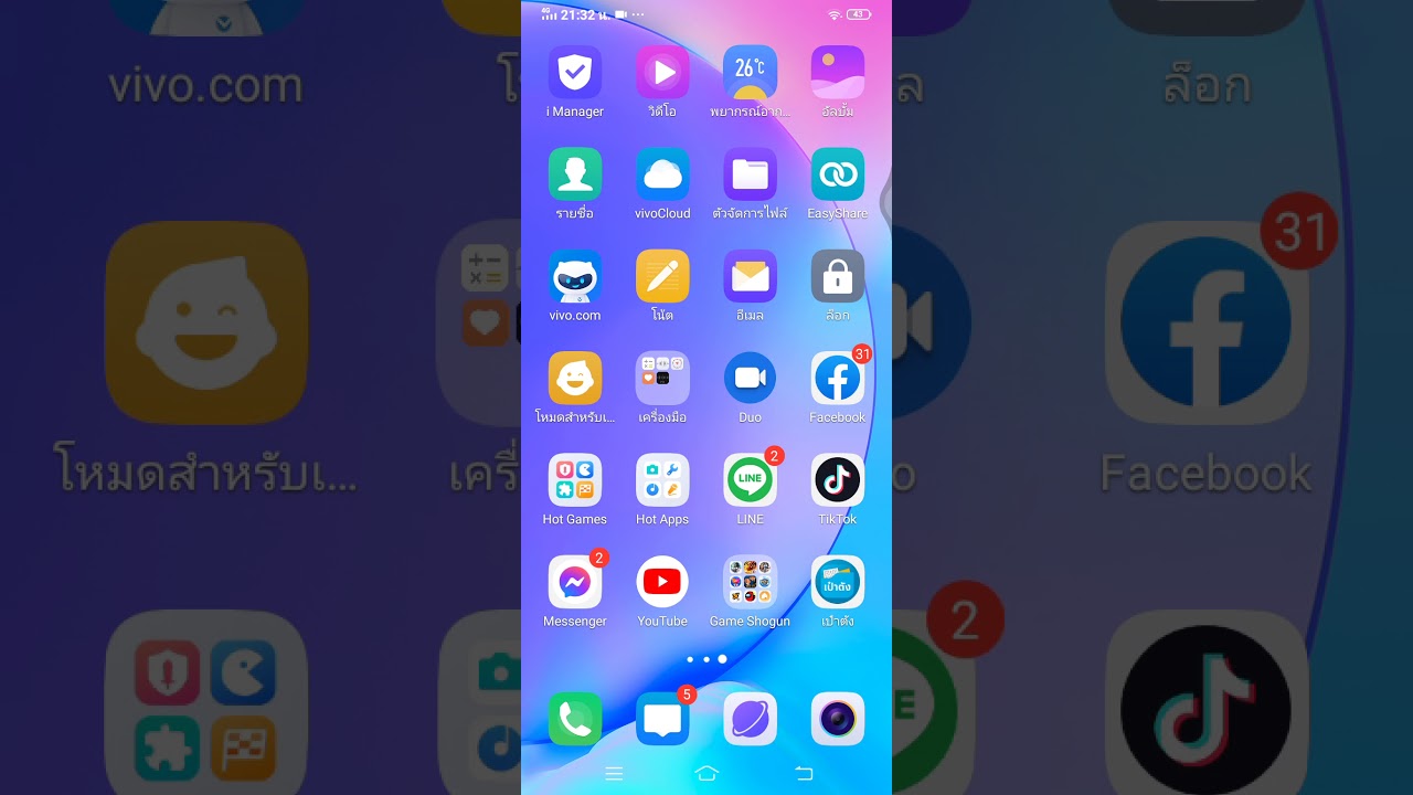 รีวิวแอพล็อคหน้าจอAmong lock