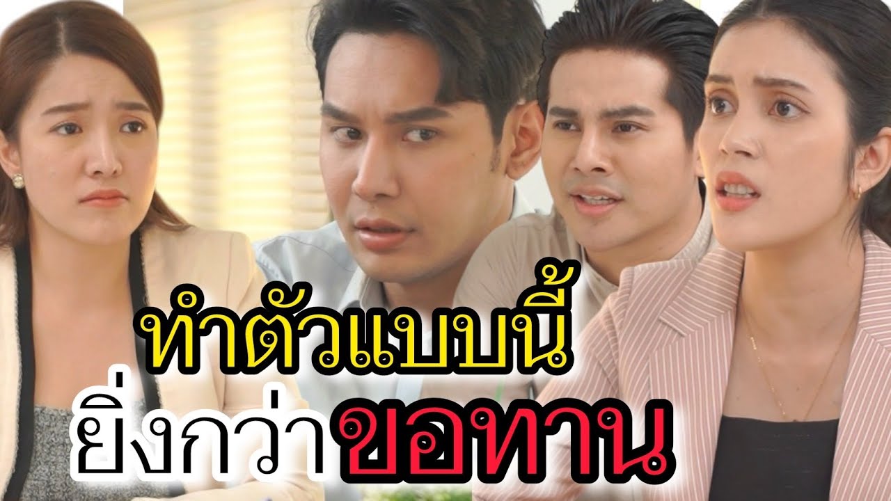 น้ำใจแลกเงิน