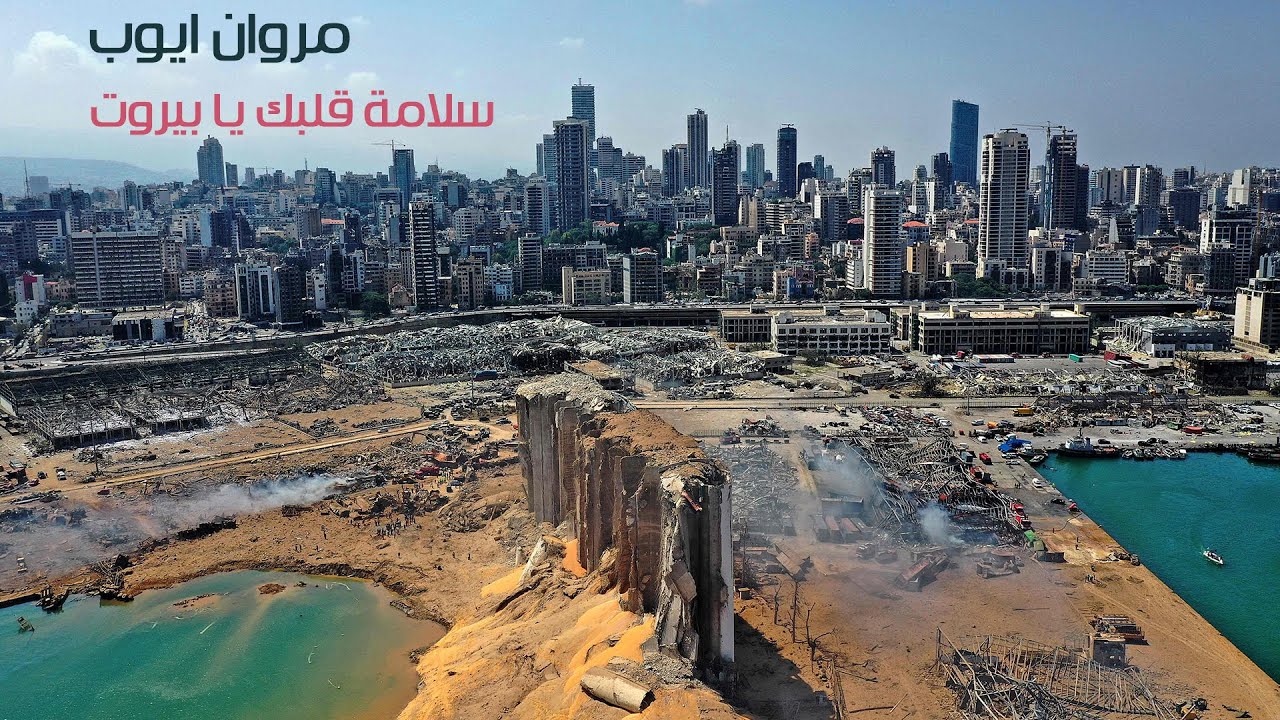 Marwan Ayoub - Salamet Albik [Official Music Video] (2022) / مروان أيوب - سلامة قلبك