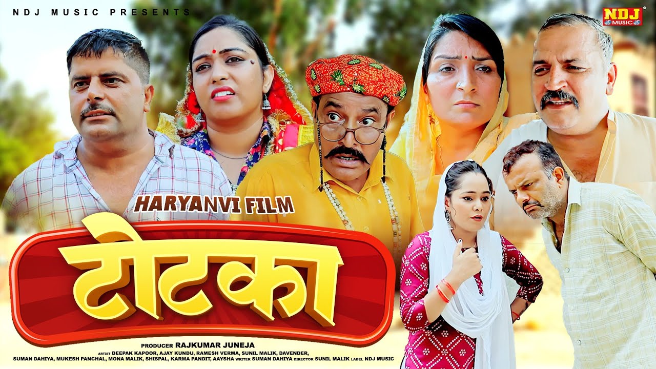 टोटका - Haryanvi New Comedy Video 2024 | Haryanvi Dehati Comedy | Malik Films