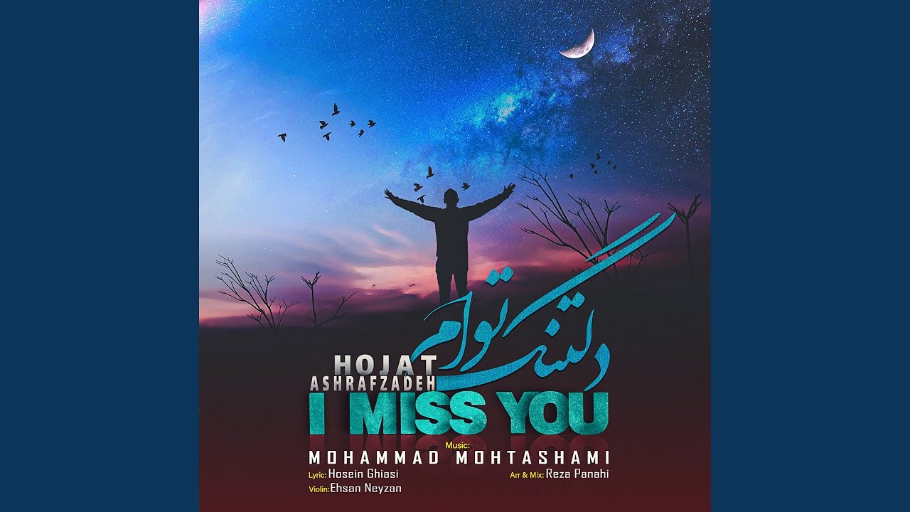 I Miss You