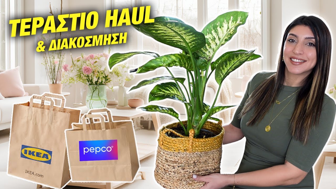 ΤΕΡΑΣΤΙΟ HAUL & ΑΝΟΙΞΙΑΤΙΚΗ ΔΙΑΚΟΣΜΗΣΗ ΣΠΙΤΙΟΥ | IKEA & PEPCO | Martha Assy