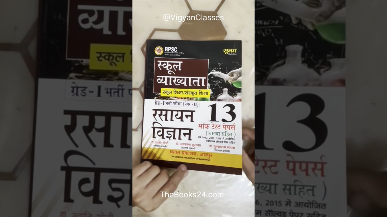 RPSC 1st Grade Paper 2 Chemistry Prectice set model paper book Review 2025