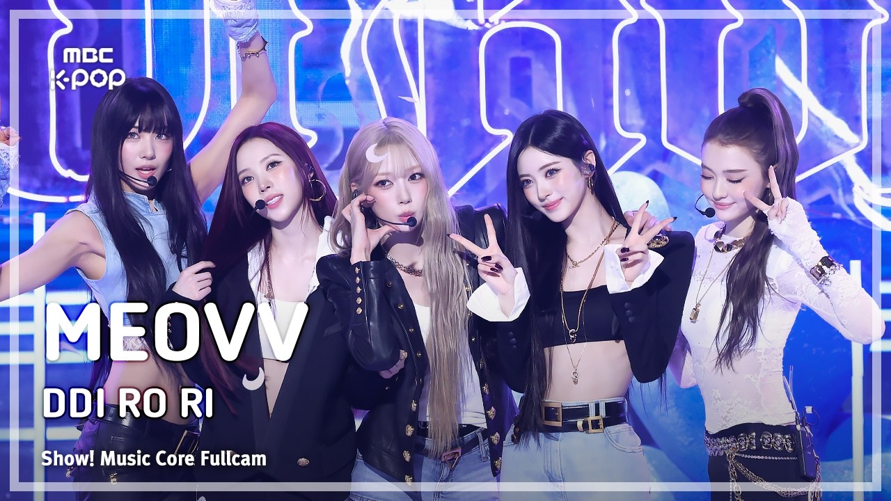 [#음중풀캠8K] MEOVV (미야오) &ndash; 띠로리 (DDI RO RI) FullCam | 쇼! 음악중심 | MBC260606