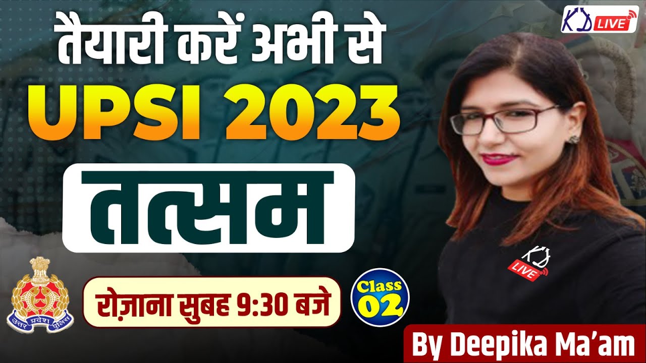 तत्सम | तैयारी करें अभी से UPSI 2023 | HINDI By Deepika Mam For UP POLICE & All Competitive Exams​