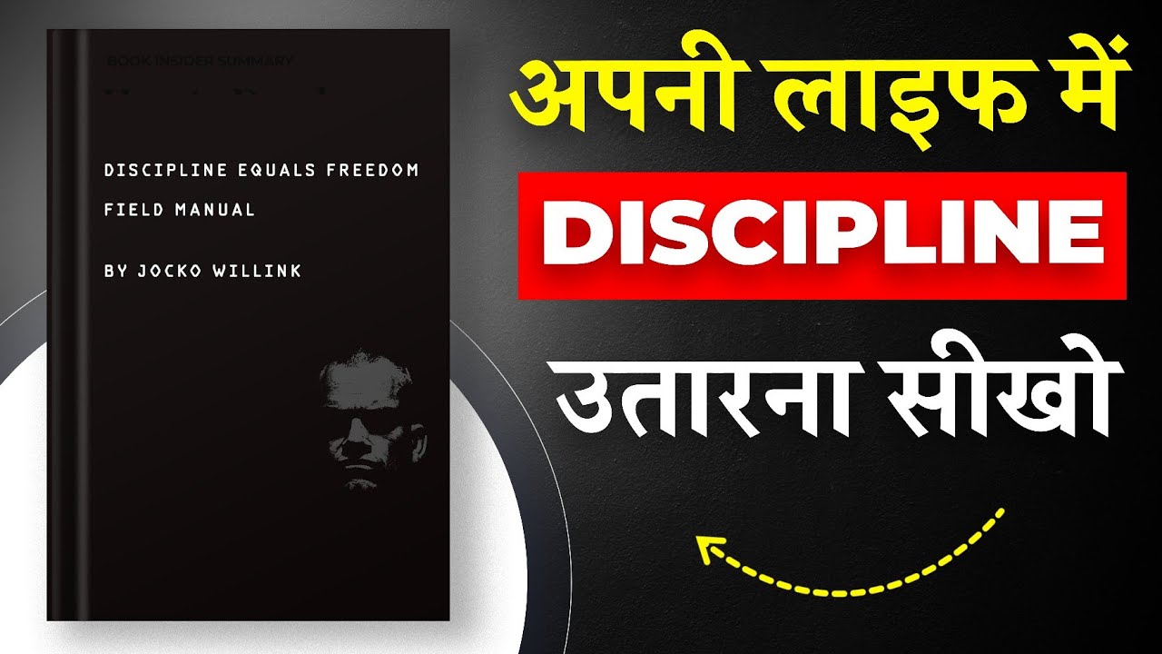 Discipline Equals Freedom By Jocko Willink | अपनी लाइफ में Discipline उतारना सीखो | Book Insider