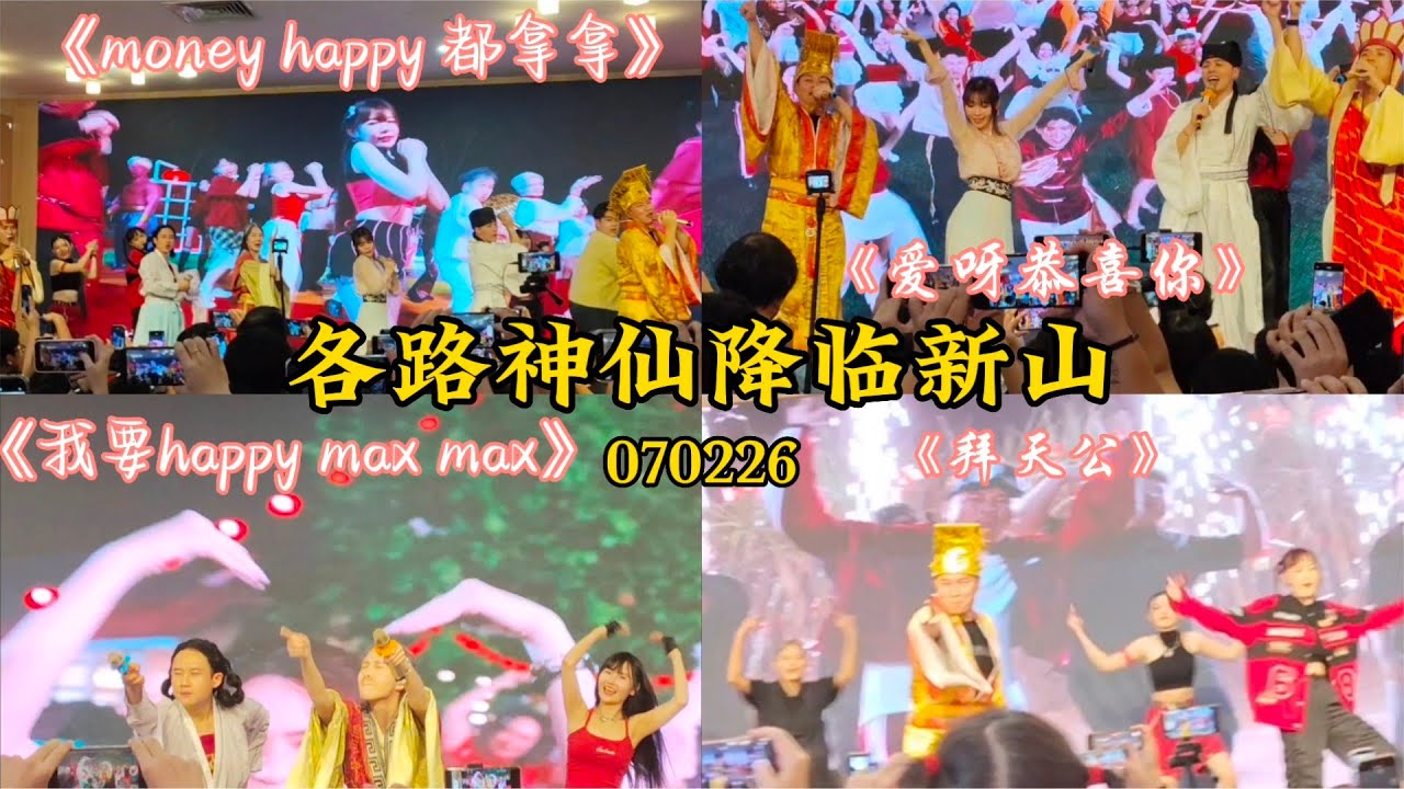  培永2026新年歌《Money happy都拿拿》全球初舞台现场版💃in sutera mall《爱呀恭喜你》+kahenn《我要happy max max》+tomato《拜天公》070226 