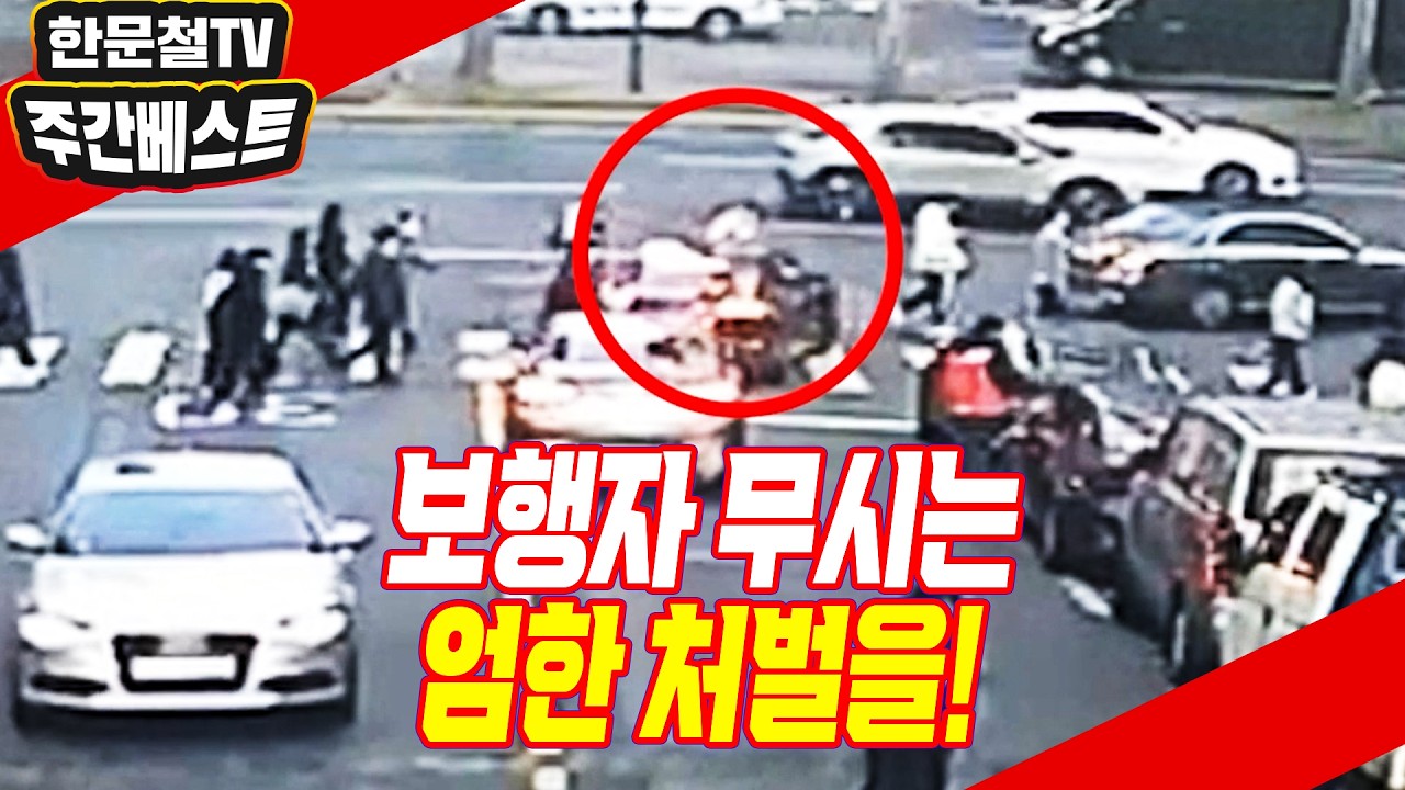 26672회. [3월 둘째주 주간베스트] 버스가 승객 내려주는데 지나가던 자전거와 승객이 부딪쳤습니다.