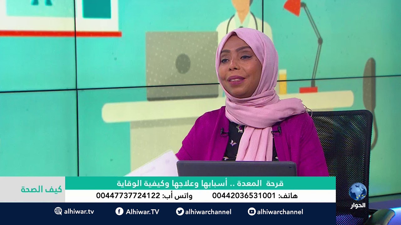 قرحة المعدة الأسباب وطرق العلاج - كيف الصحة