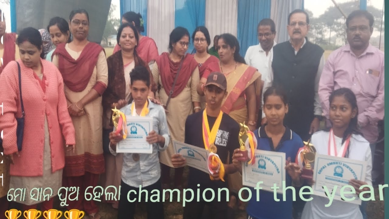 ସାନ ପୁଅକୁ ମିଳିଲା ଖେଳରେ champion prize@smitasnatkhatfamily 