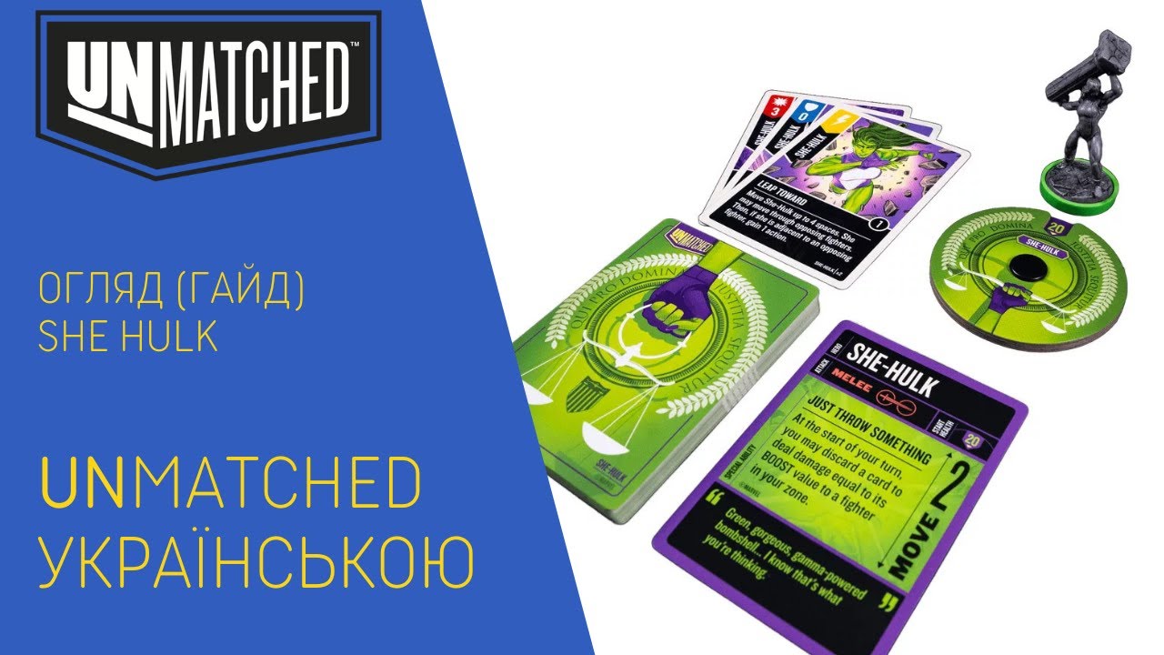Unmatched: She-Hulk — Як перемагати інтелектом та силою? Розбір колоди