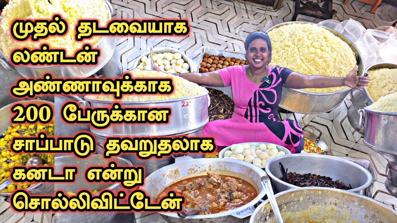 லண்டன் அண்ணாவுக்காக முதல் தடவையாக 200 பேருக்கு சிக்கன் சாப்பாடு | Almsgiving | Cooking | SOBAS HOUSE