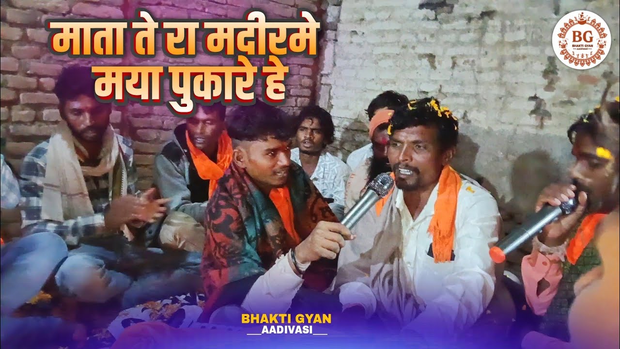 माता ते रा मदीरमे 💯मया पुकारे हे🚩