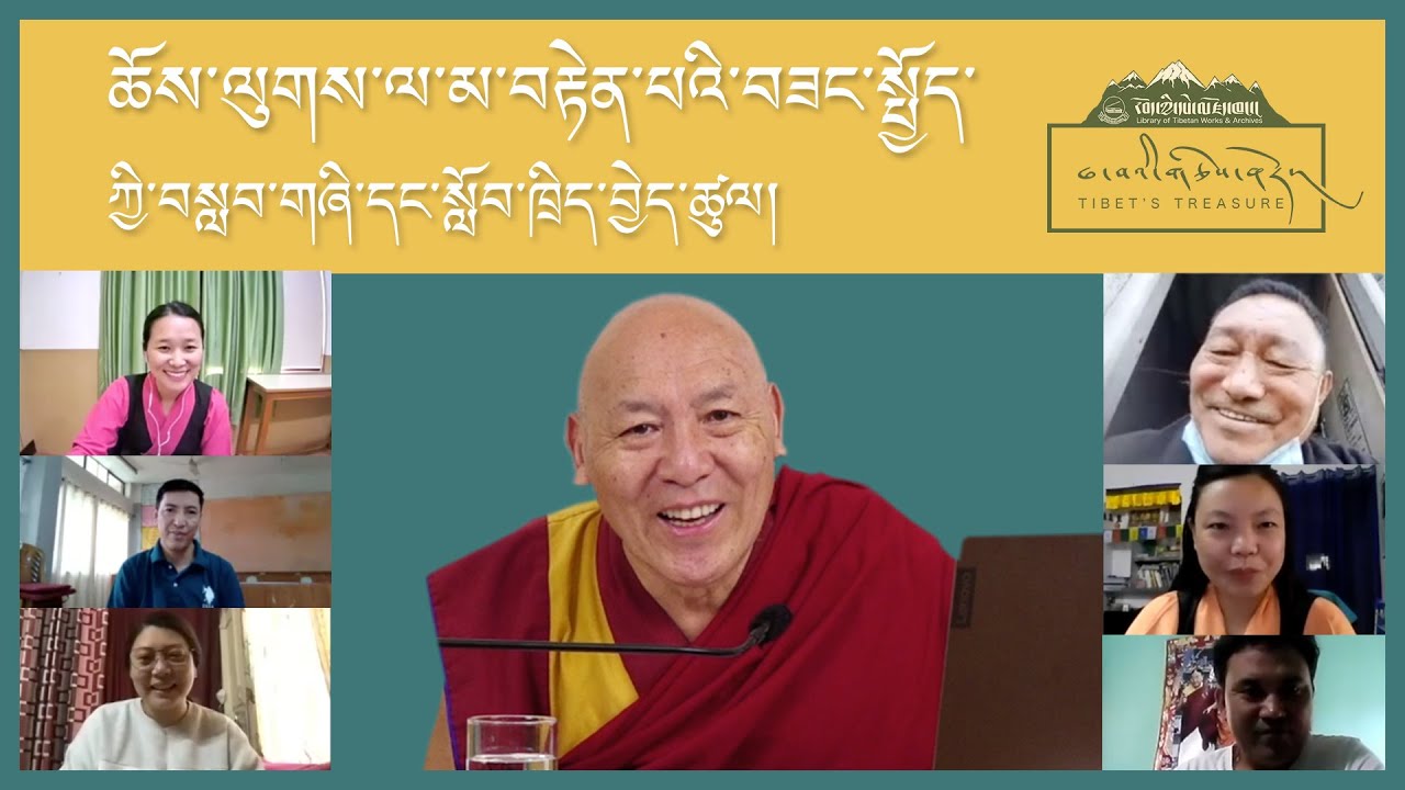 ཆོས་ལུགས་ལ་མ་བརྟེན་པའི་བཟང་སྤྱོད་བསླབ་གཞི་དང་སློབ་ཁྲིད་བྱེད་ཚུལ།