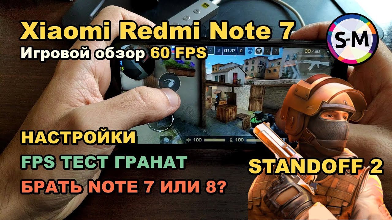 Обзор Standoff 2. Брать Xiaomi Redmi Note 7?
