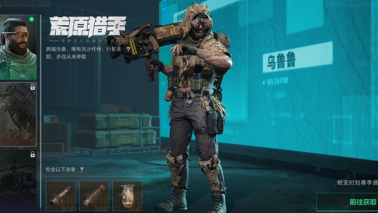 Pase de batalla y skins en Delta Force S8.
