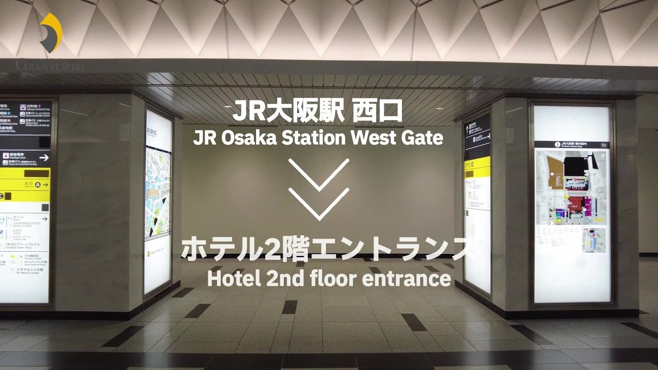 JR大阪駅西口改札口→ホテルまでのアクセス