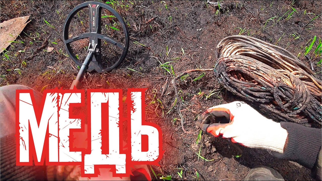 ХОРОШИЙ БОНУС меди НА КОПЕ !!!
