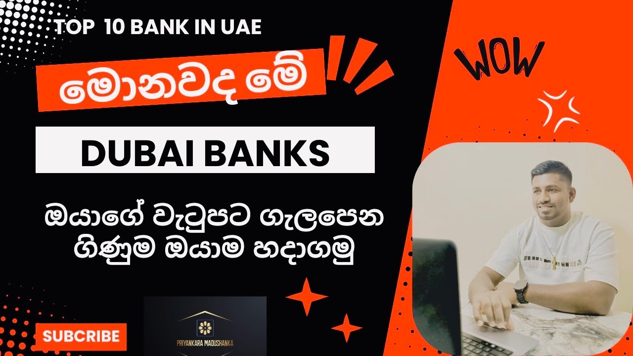 How to Open all Bank Account in UAE Sinhala (ඔබගේ වැටුපට සරිලන බැංකු ගිණුම ඔබම තෝරාගමු)