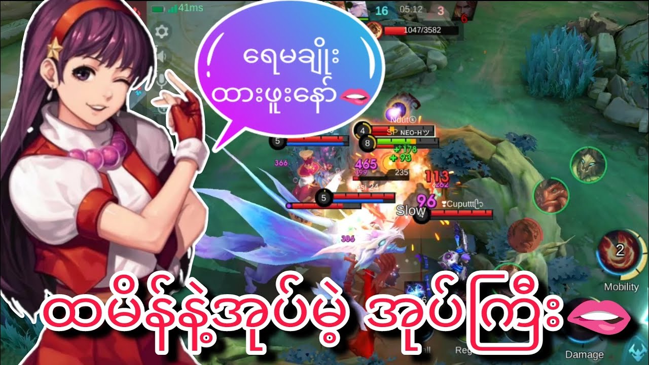 ထမိန်နဲ့အုပ်မဲ့အုပ်ကြီး🫦