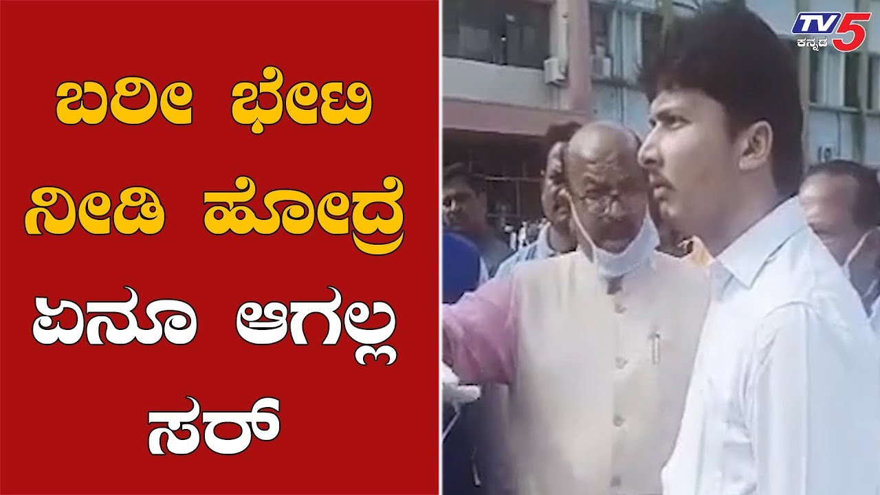 ಬರೀ ಭೇಟಿ ನೀಡಿ ಹೋದ್ರೆ ಏನೂ ಆಗಲ್ಲ ಸರ್ | MLA Dattatraya Patil | MP Umesh Jadhav | Kalburgi | TV5 Kannada