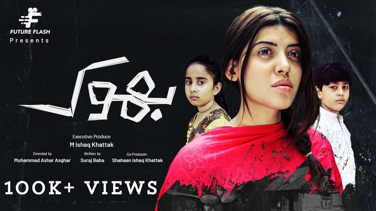 Bhook भूख - Short Film 2024 | Aiman Zaman | Short Film on Mother's Day | Future Flash